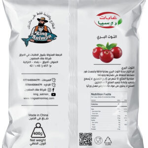 توت بري غابات روسيا – 2