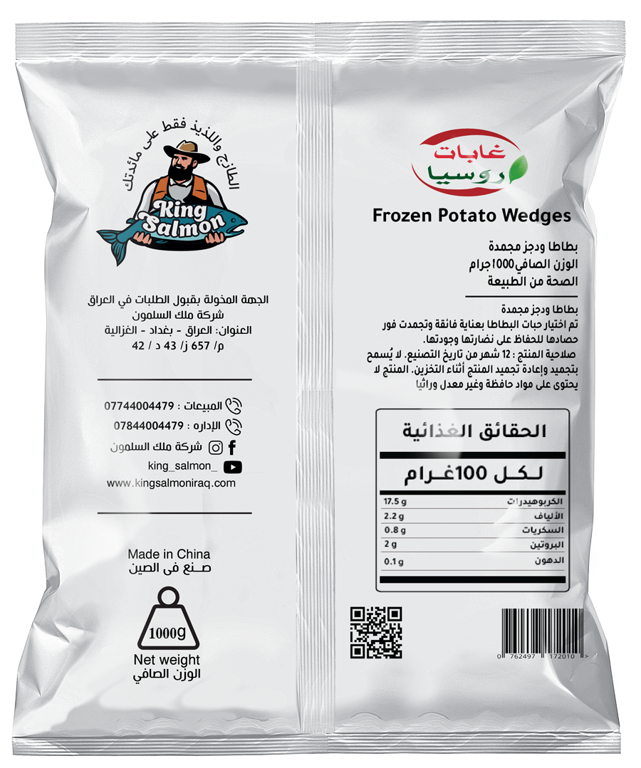 بطاطا ويدجز مجمدة 1000 غرام - الصورة 2