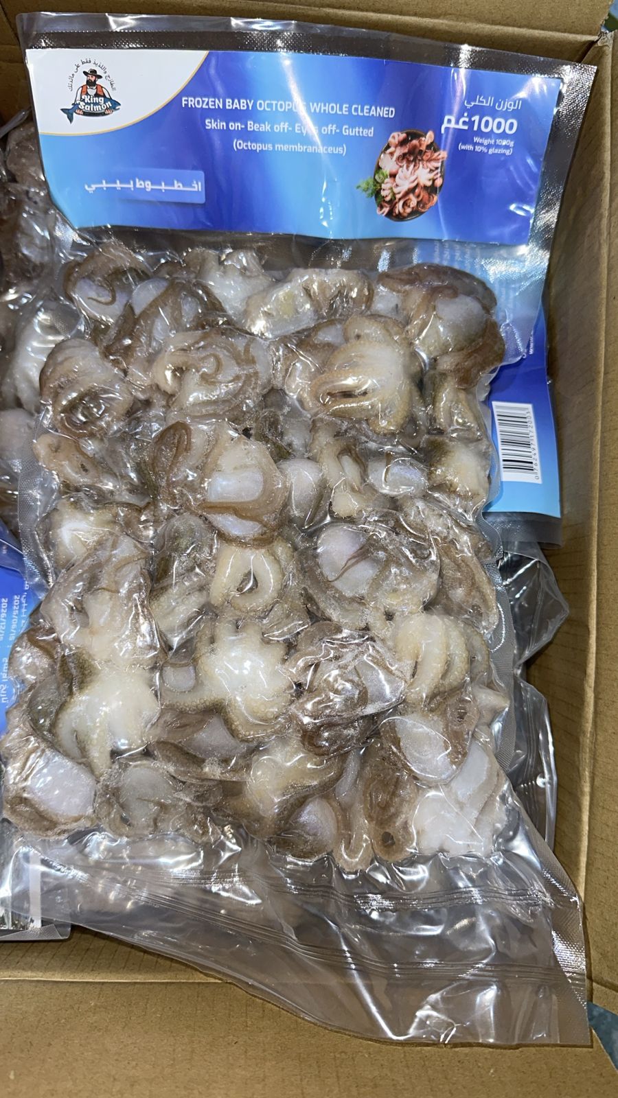 اخطبوبط بيبي1000 غرام