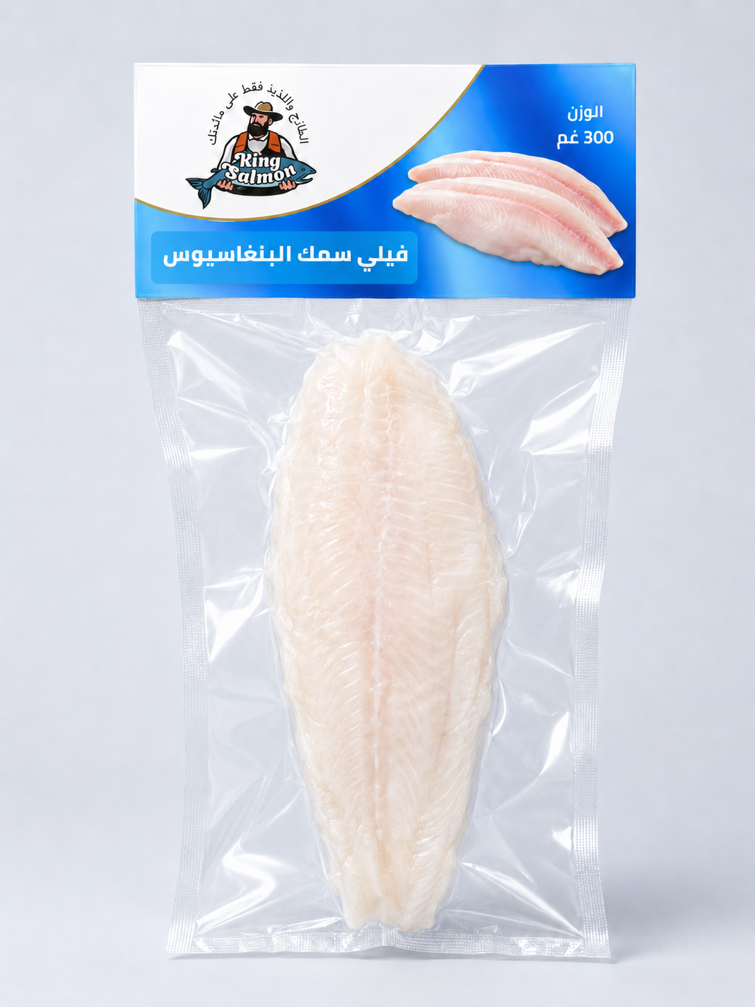 فيلي سمك البنغاسيوس 300 غرام